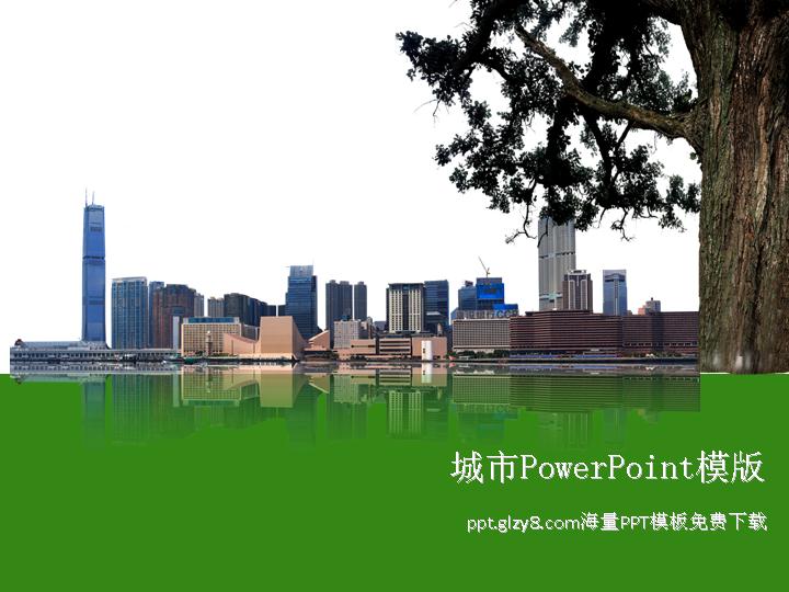 城市建筑PowerPoint模板下载