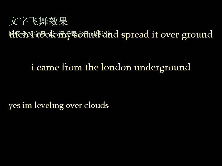 简单炫丽文字飞舞效果PPT模板