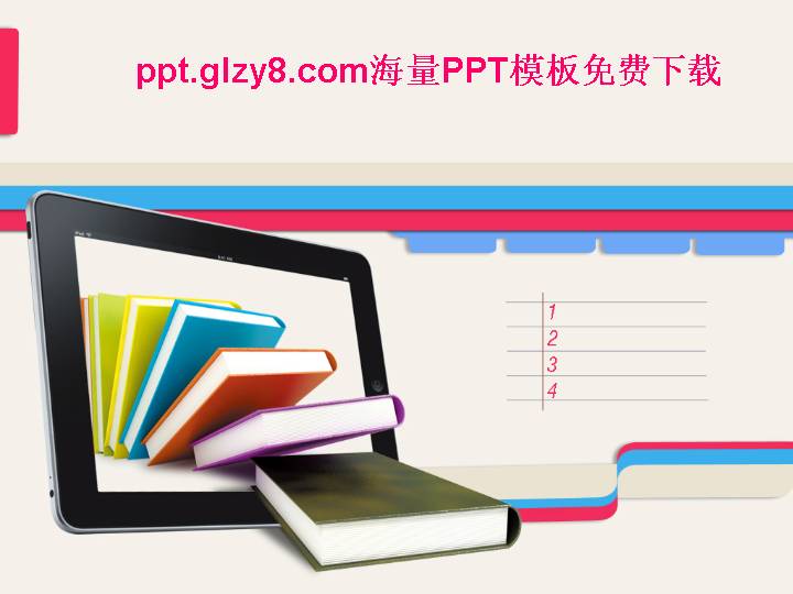 精美求职PPT模板
