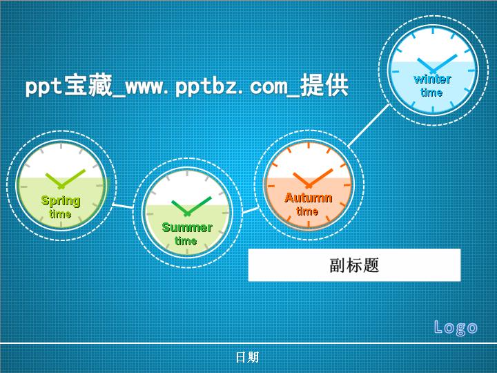 蓝色淡雅的年度总结PPT模板