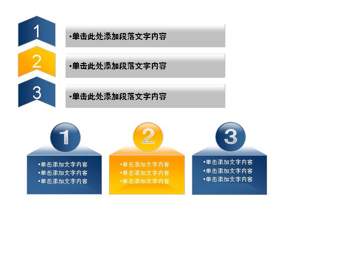 不错的PPT边框素材图表