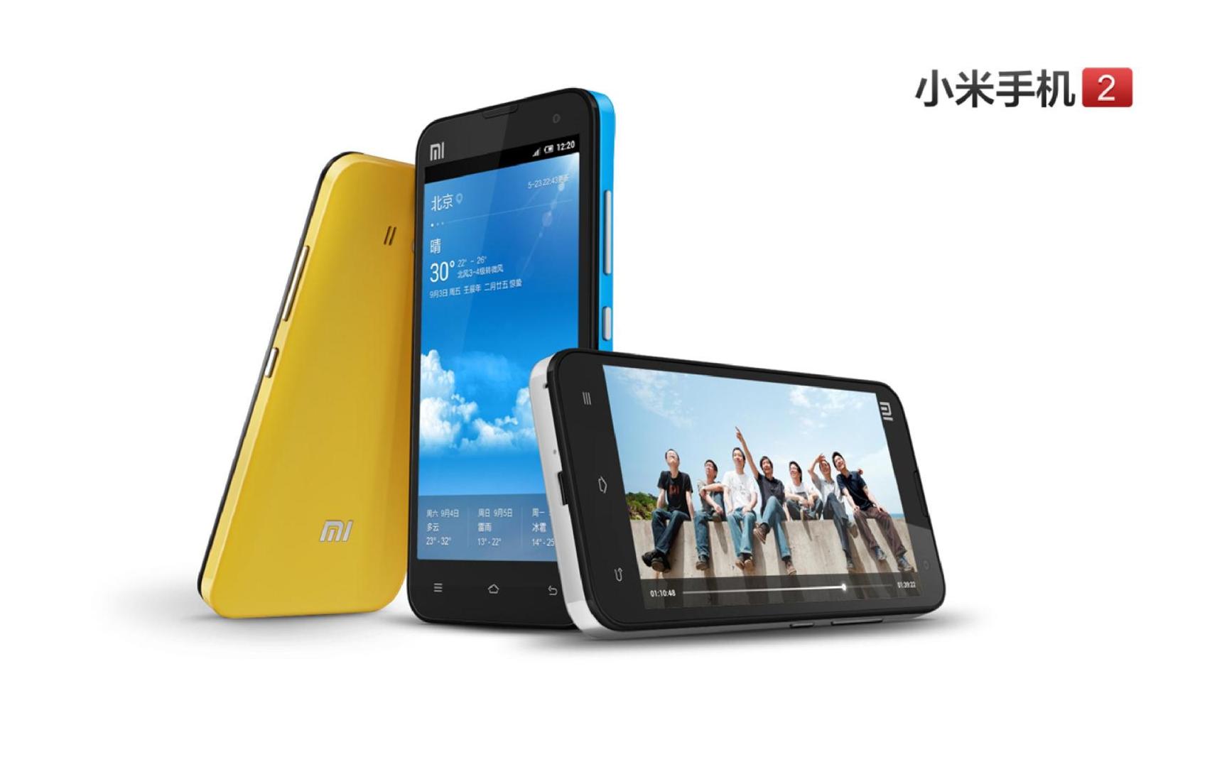 小米2012新品发布会PPT完整版