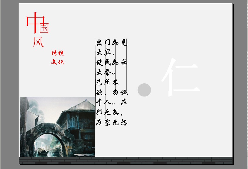 水墨传统文化背景PPT模板
