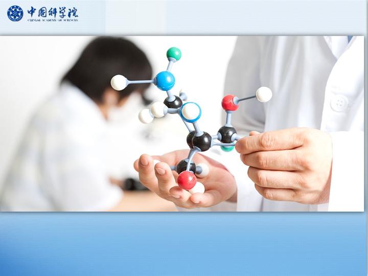 中国科学院PPT模板