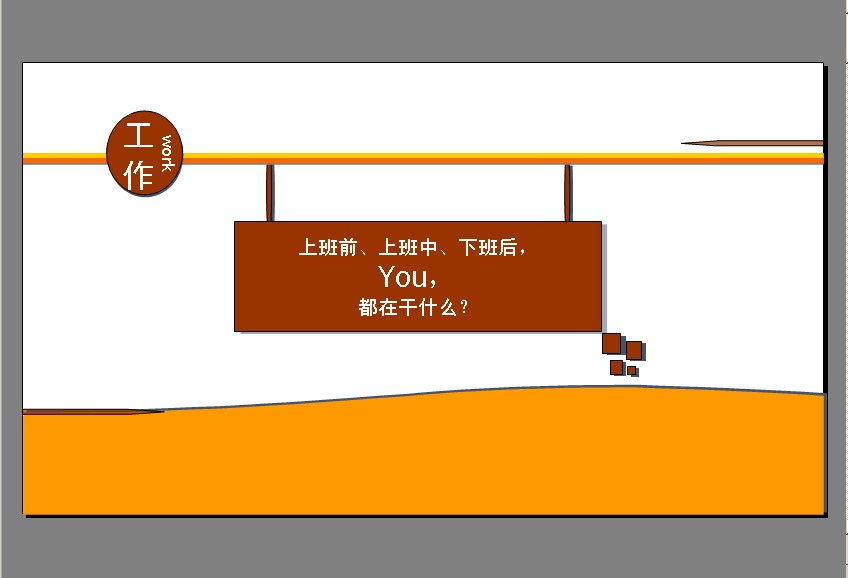 工作经验PPT模板下载