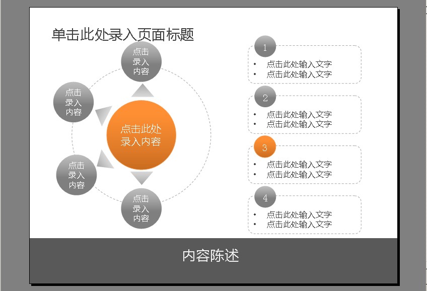 经典PPT图表素材大全