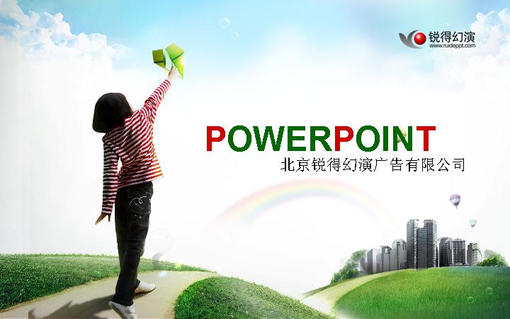 放飞纸飞机PPT模板