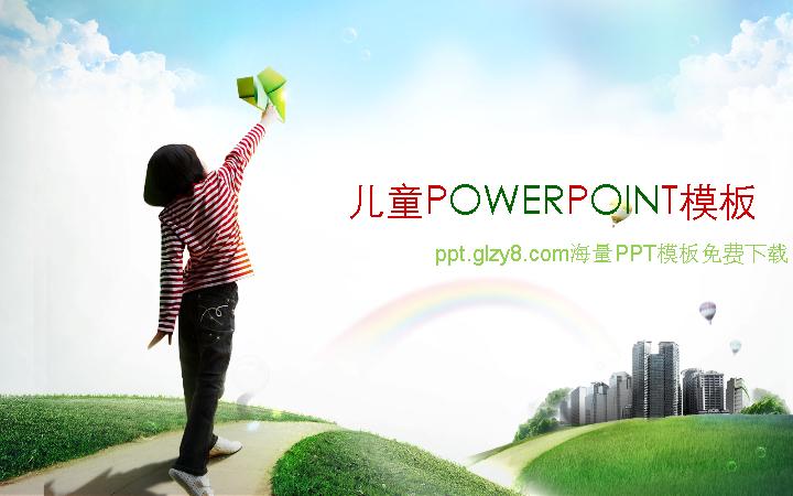 淡雅儿童PowerPoint模板下载