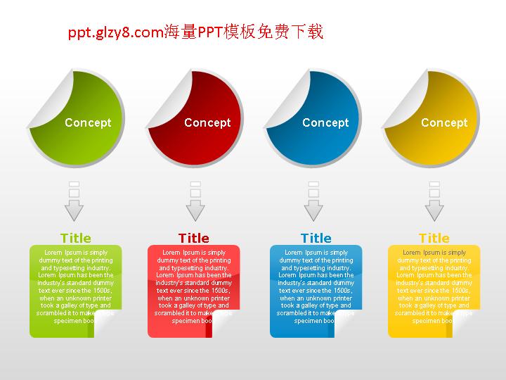 漂亮的逻辑PPT图表