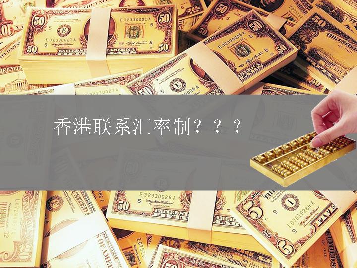 金融管理行业PPT模板