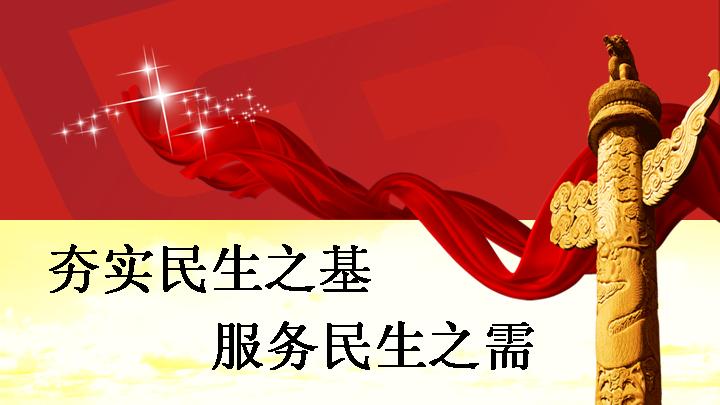 政府党政工作报告PPT模板