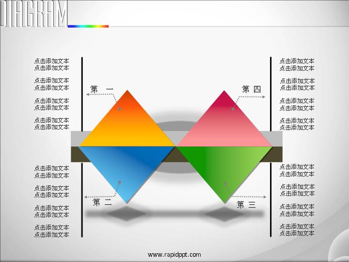 拼色逻辑关系精美PPT图表