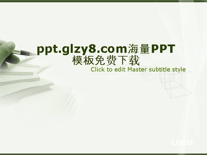 钢笔书写个人简历PPT模版