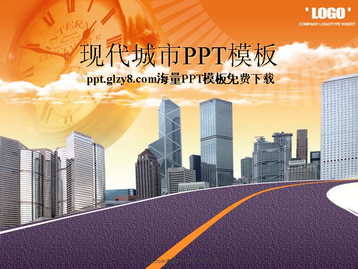 卡通城市建筑PowerPoint模板免费下载