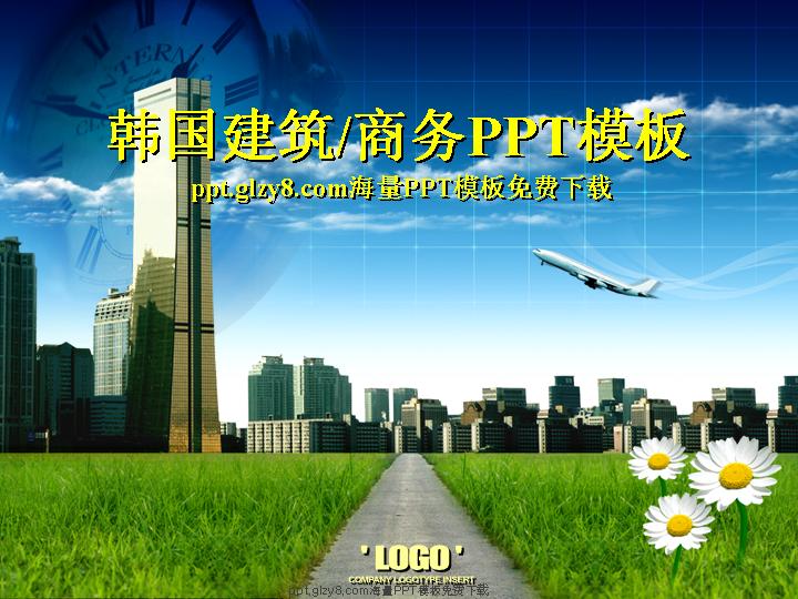 现代建筑背景韩国商务PowerPoint模板下载