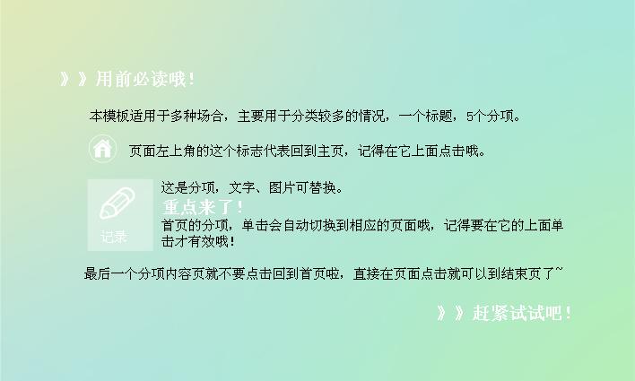 分类较多交互设计PPT模板下载