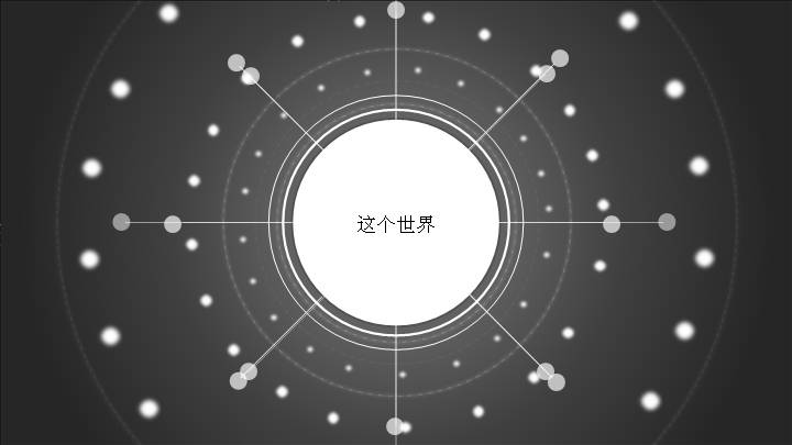 演界网PPT宣传片