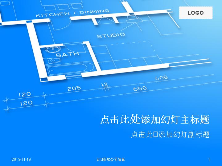 蓝色建筑平面图PPT模板