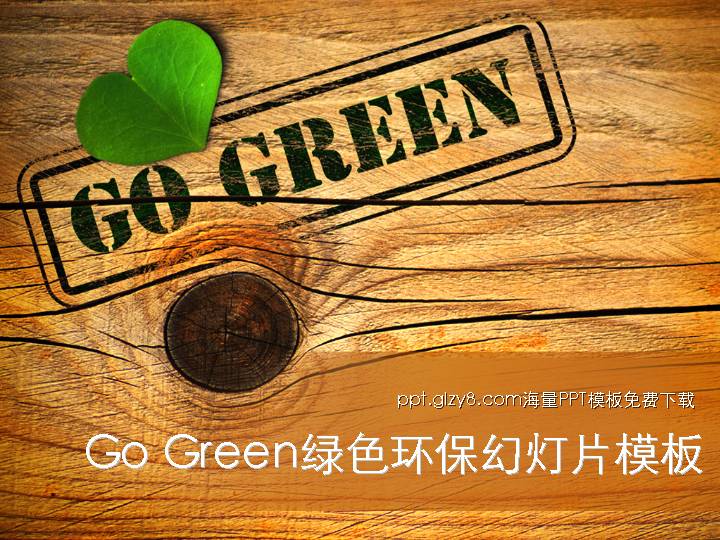 Go Green绿色环保幻灯片模板