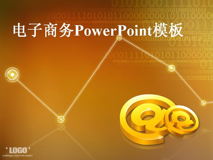 电子商务PowerPoint模板