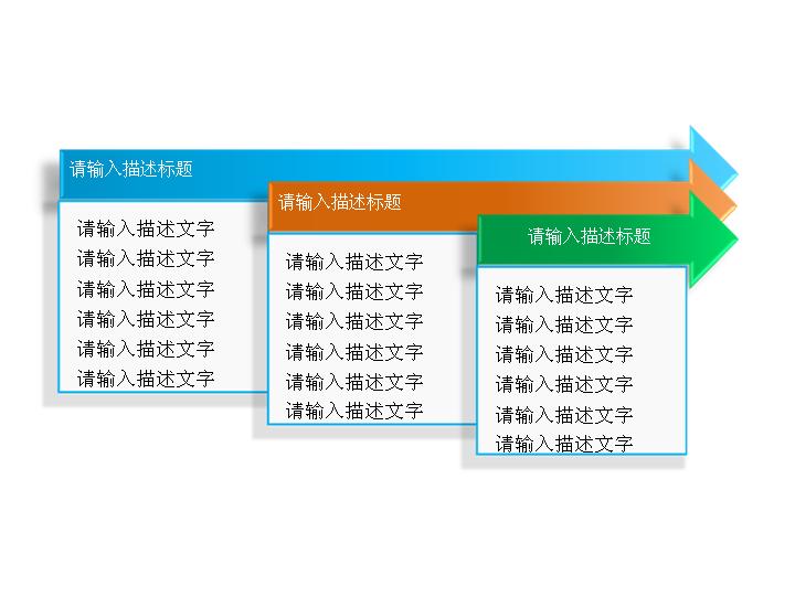 幻灯片文本框素材