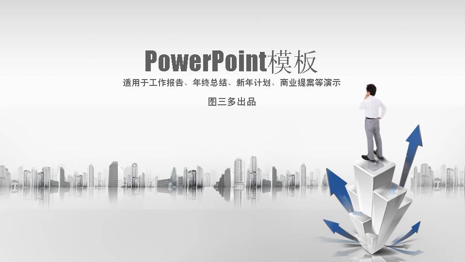 动态金融银行行业报告总结商务PPT模板