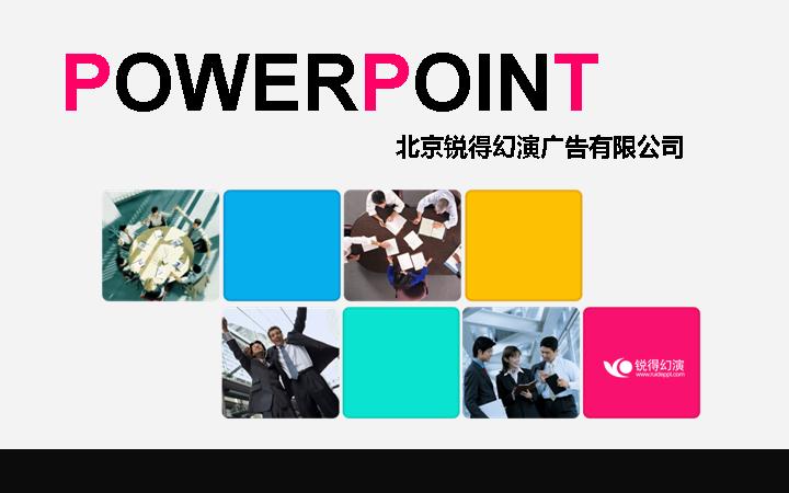 白色炫彩报告PPT模板