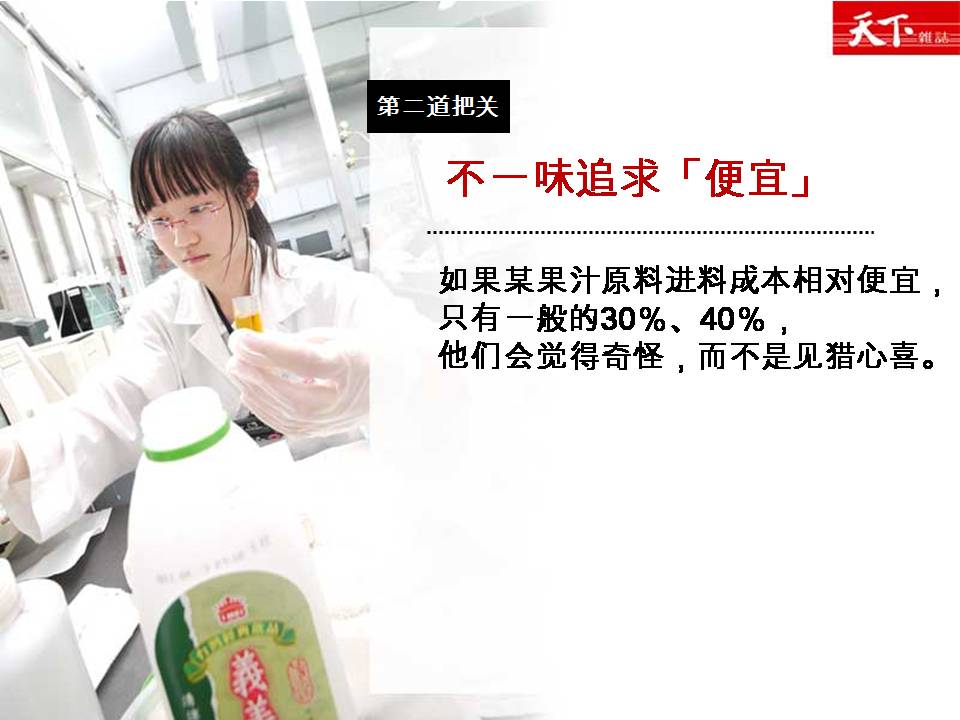 食品安全PPT幻灯片