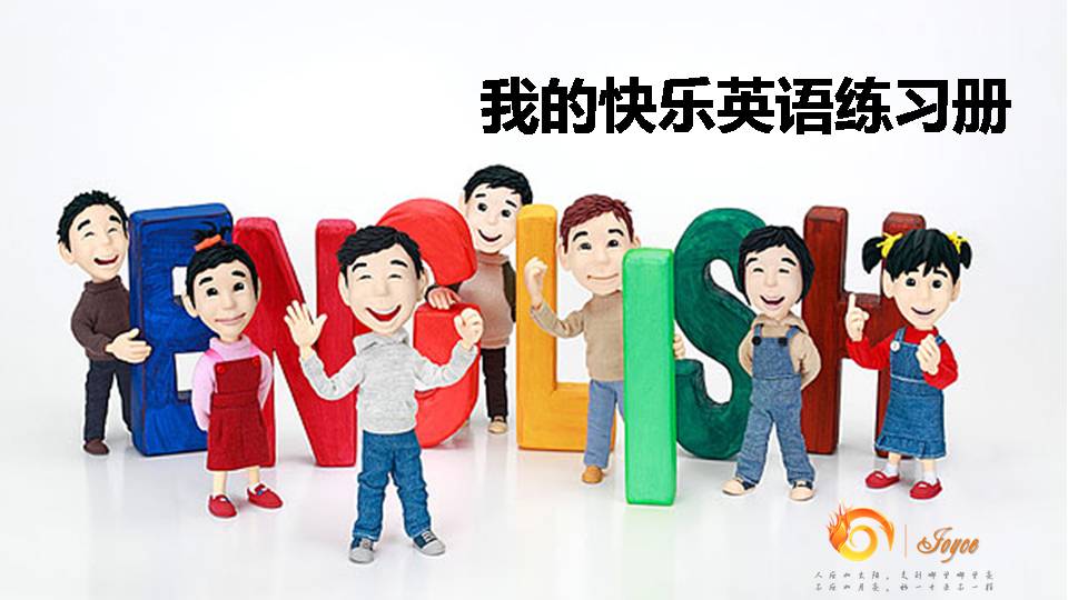 英语学习练习PPT模板