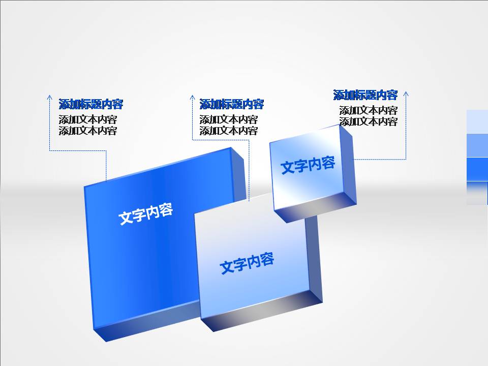 蓝色系层次结构PPT图表大全