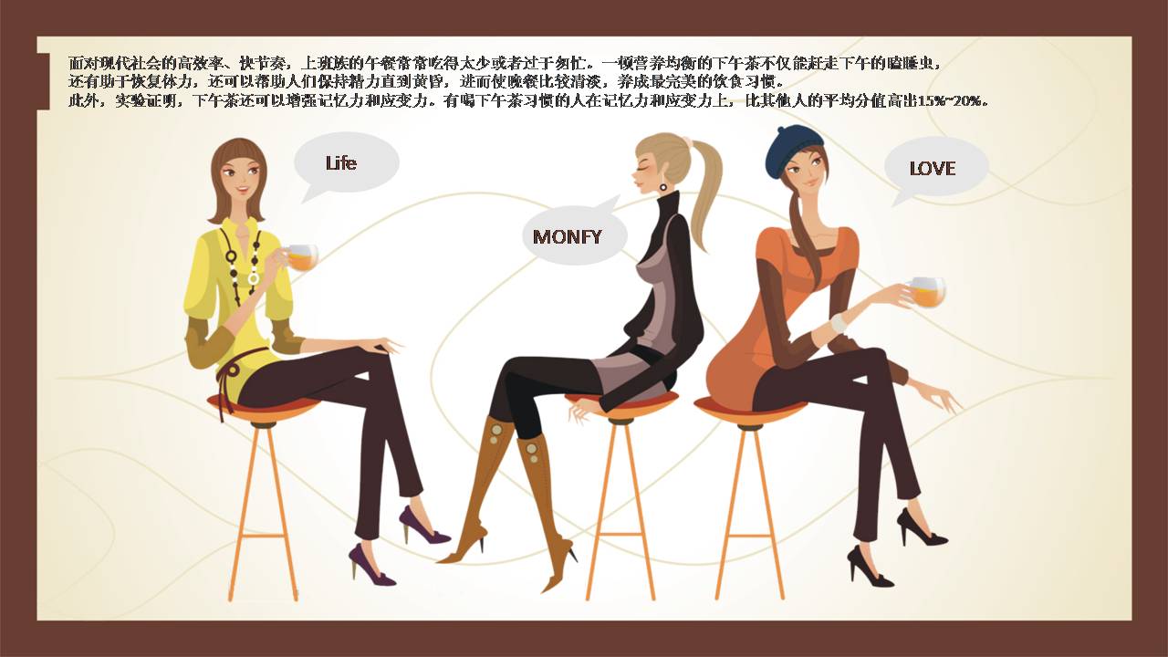 清爽淡色下午茶PPT模板
