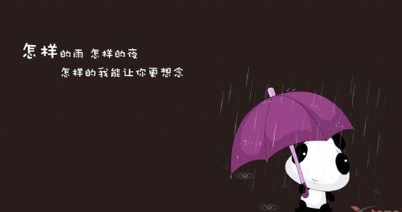 打着雨伞的可爱小熊猫PPT图片