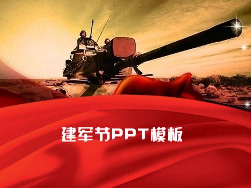 复古坦克背景建军节PPT模板下载