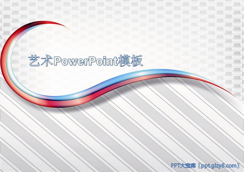 精美抽象艺术PowerPoint模板下载