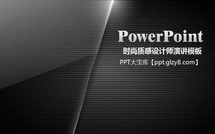 黑色玻璃质感艺术设计PowerPoint模板