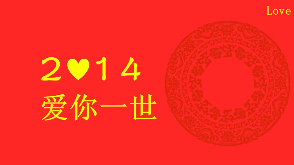 爱的旅程婚礼现场PPT模板