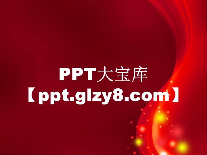 线条光束动态炫丽背景PPT模板