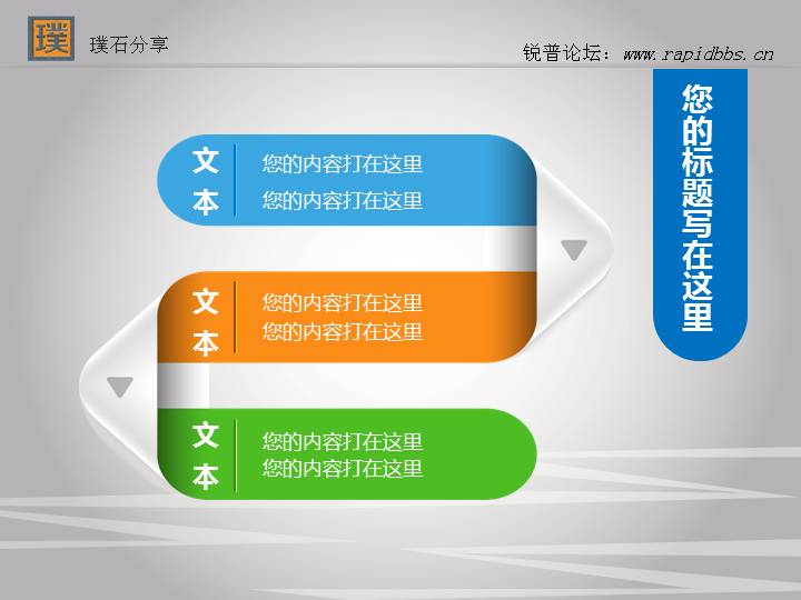 10套超级漂亮PPT图表打包下载