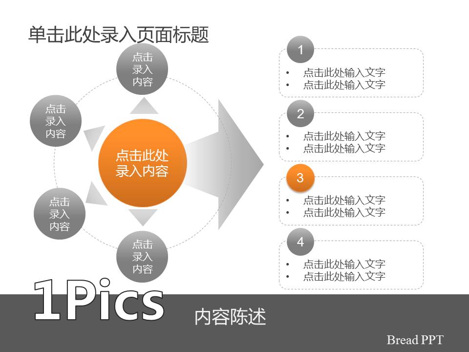 35套PPT图表精彩推荐下载