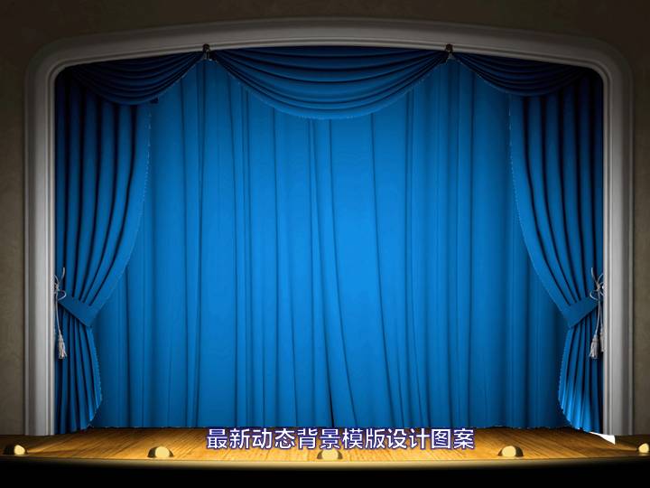 动态幕布上演PPT背景模板下载