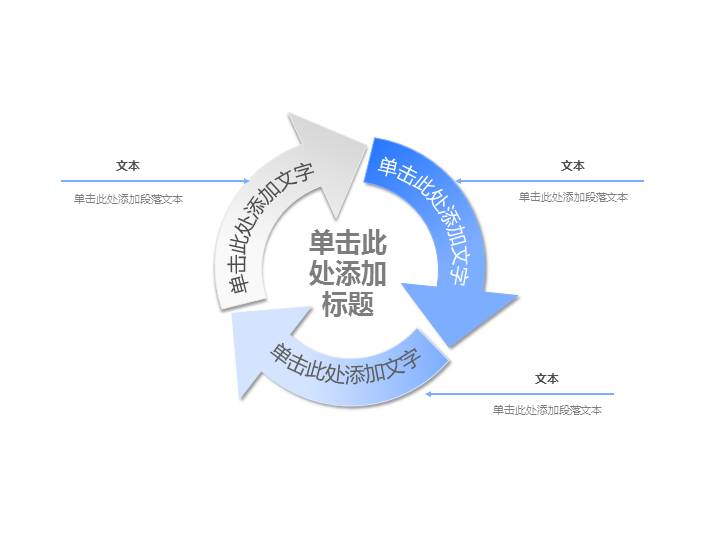 实用淡雅蓝色PPT图表下载