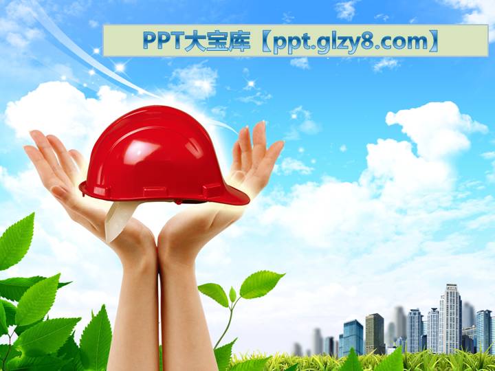 手捧安全帽建筑行业PPT模板