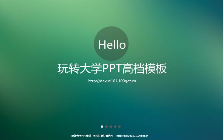 仿IOS系统毛玻璃效果PPT模板