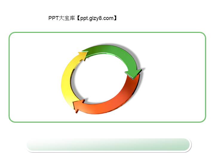 箭头、按钮PPT商业素材下载