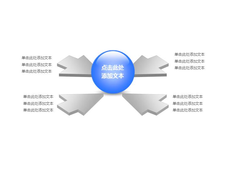 5套淡雅蓝立体感漂亮PPT图表下载