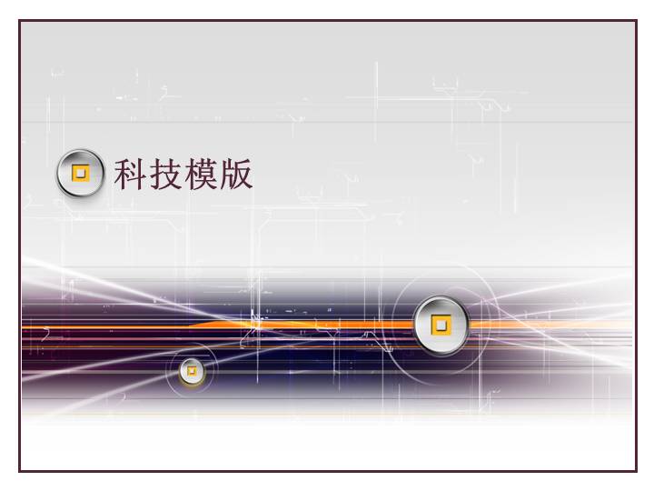 时尚潮流按钮科技PPT模板下载