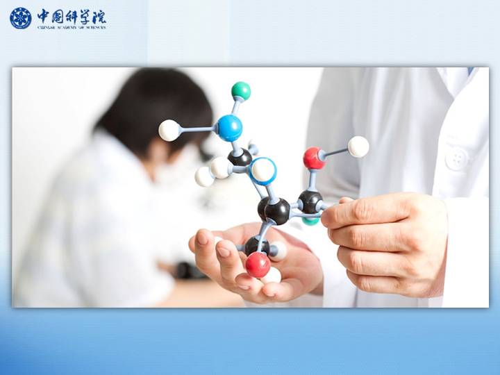 分子结构模型中国科学院PPT模板