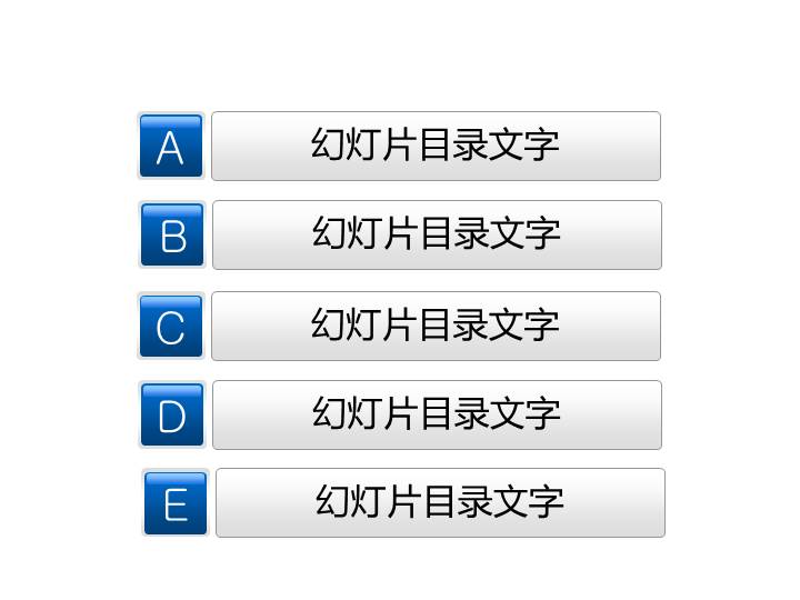 蓝色方块点缀PPT目录素材下载