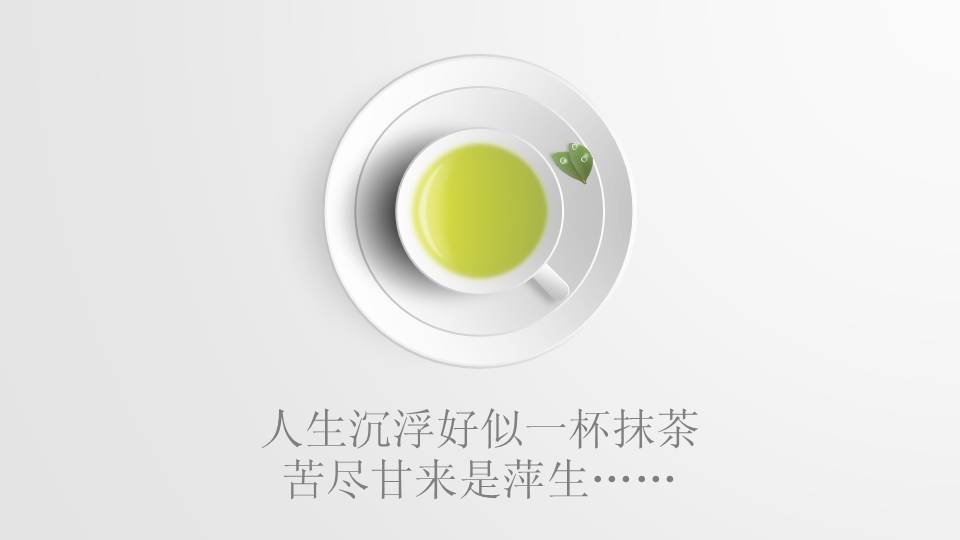 一杯清新抹茶鼠绘源文件PPT图片素材