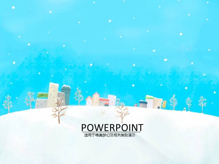 唯美冬日雪景PPT模板